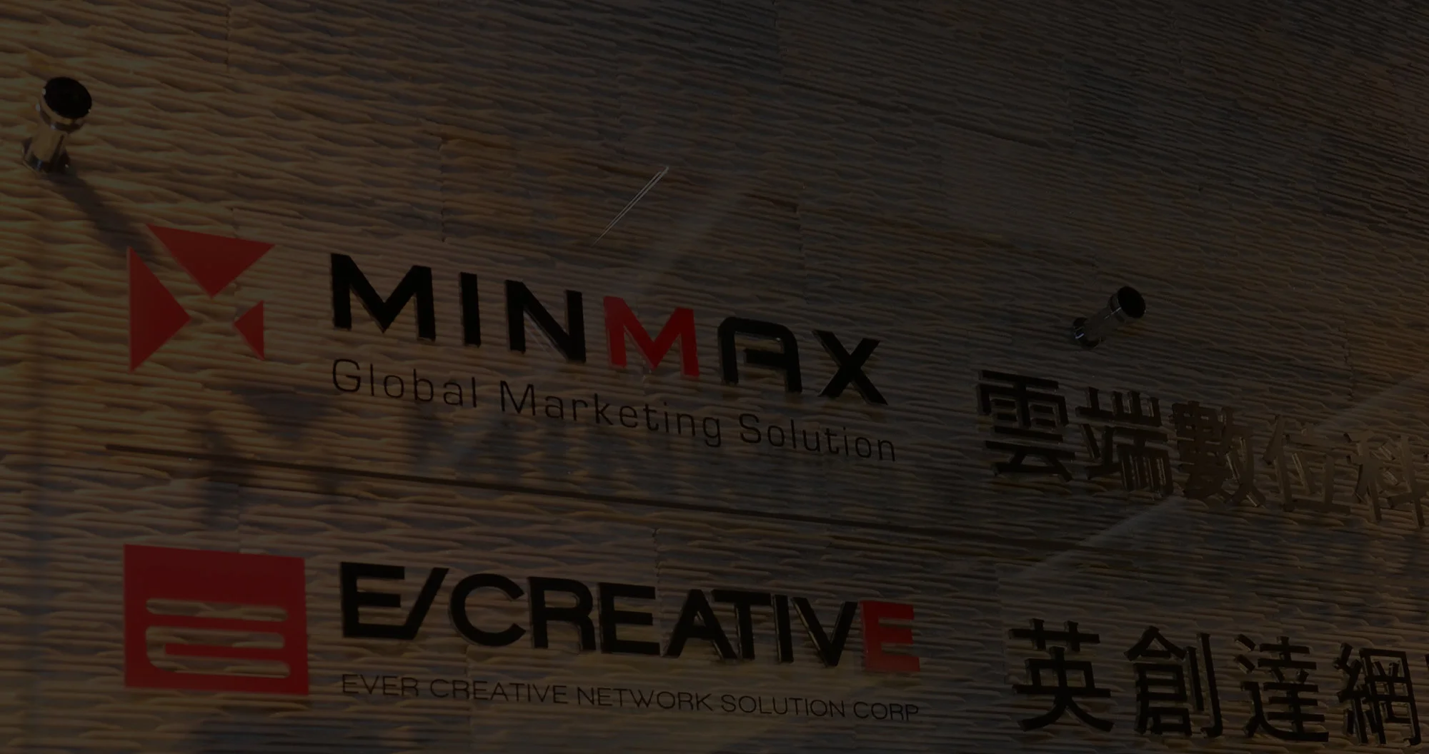 Why MINMAX?