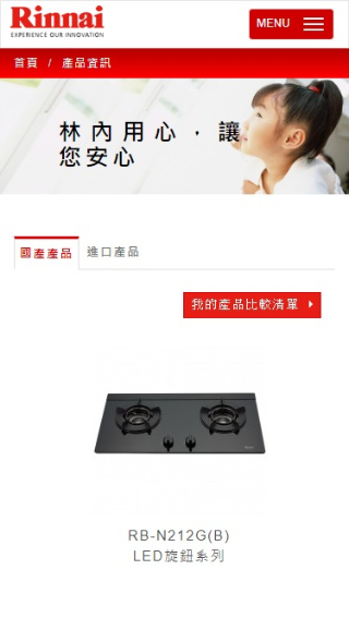 網頁設計-網站設計 - 台灣林內工業股份有限公司 - 手機介面設計