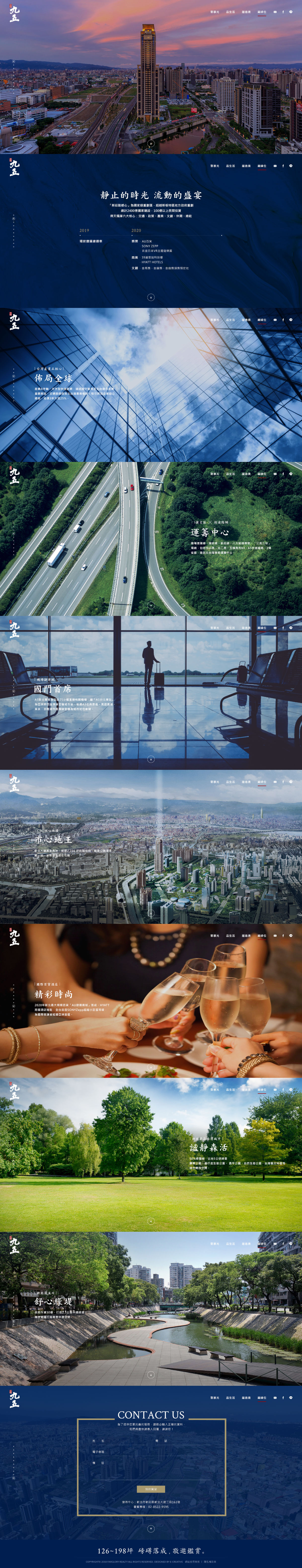 網頁設計-網站設計 - 遠雄九五 - 首頁風格設計