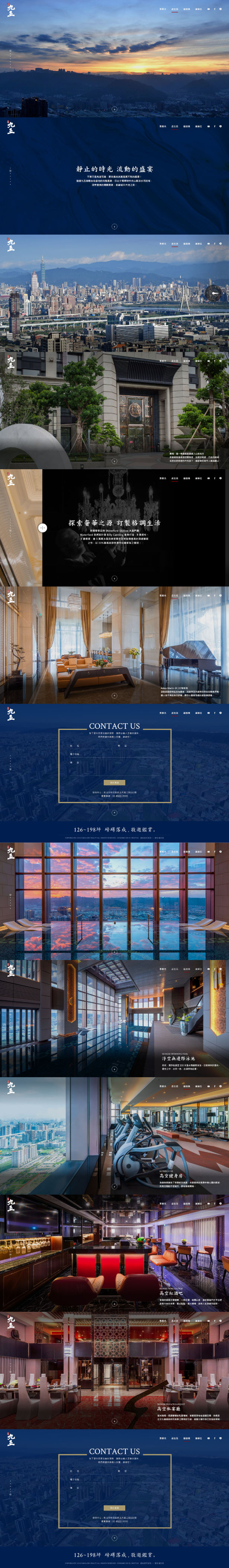 網頁設計-網站設計 - 遠雄九五 - 內頁設計
