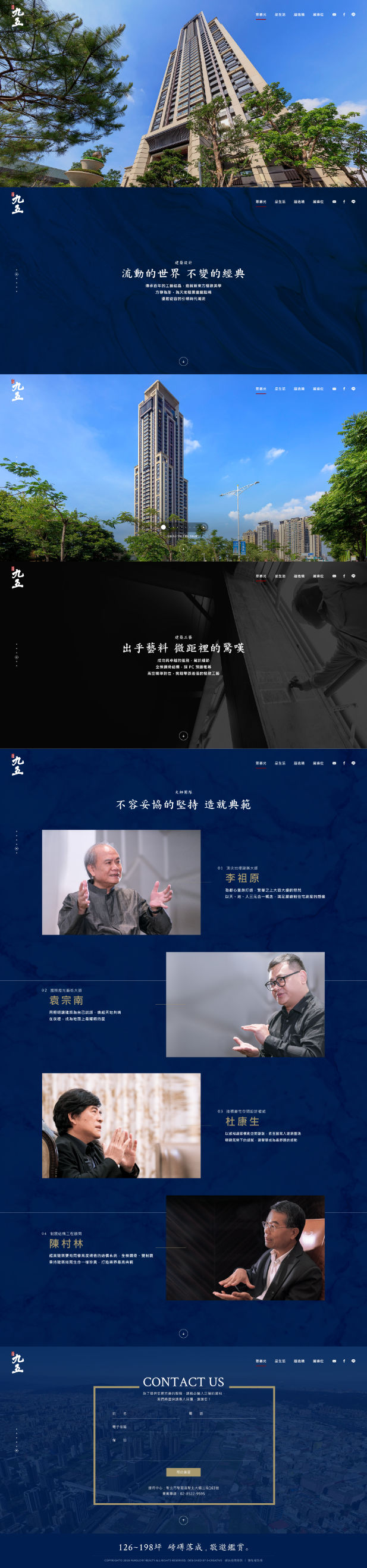 網頁設計-網站設計 - 遠雄九五 - 內頁設計