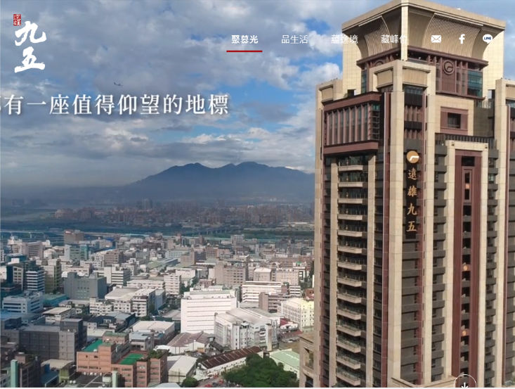 網頁設計-網站設計 - 遠雄九五 - 平板介面設計