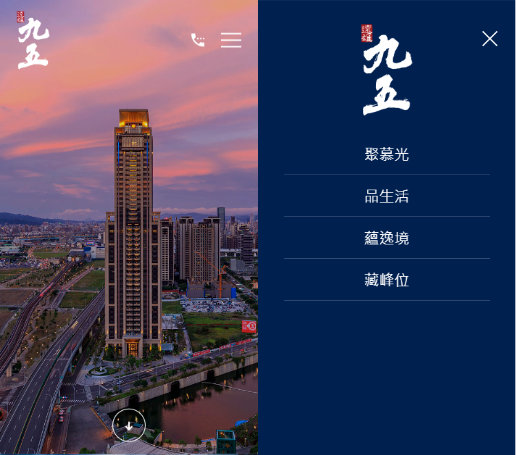 網頁設計-網站設計 - 遠雄九五 - 手機介面設計