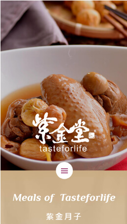 網頁設計-網站設計 - 紫金堂購物網 - 手機介面設計