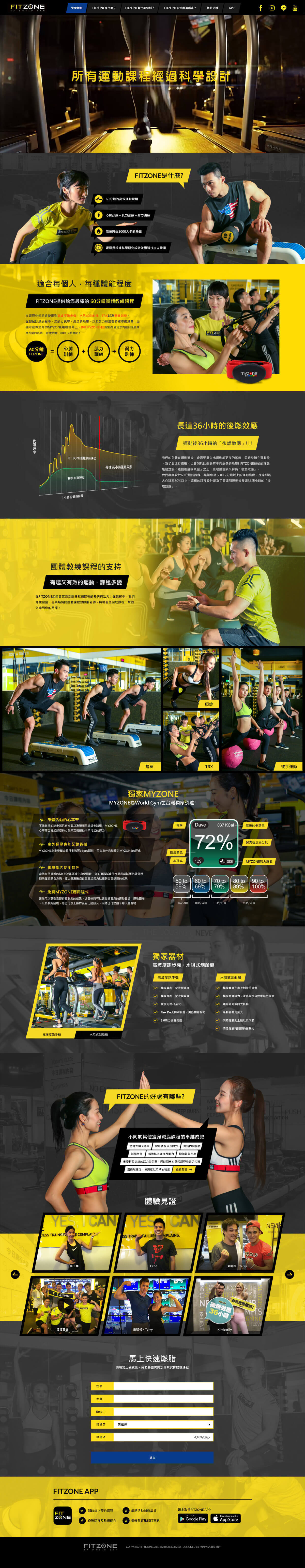 網頁設計-網站設計 - FITZONE - 首頁風格設計