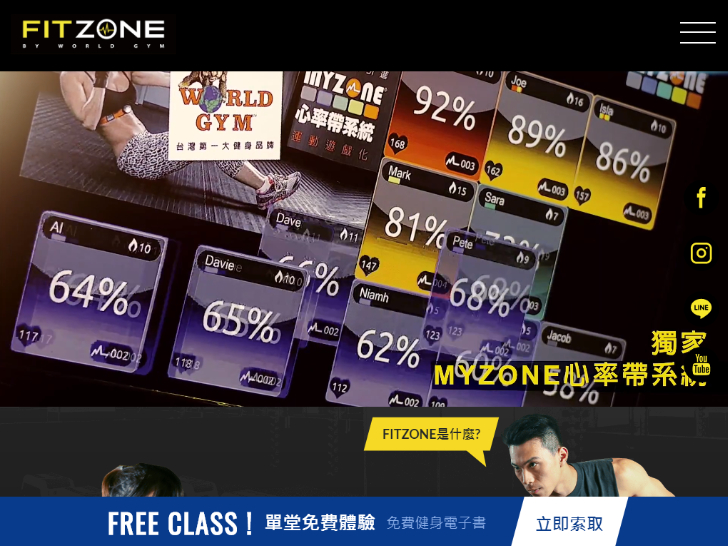 網頁設計-網站設計 - FITZONE - 平板介面設計