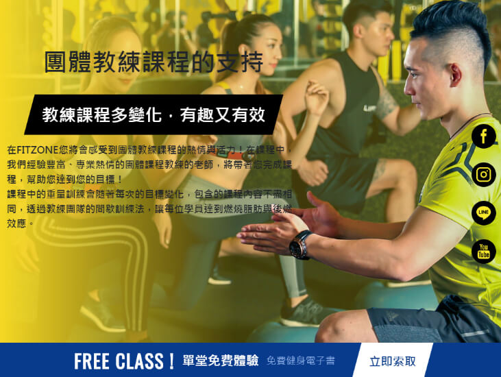 網頁設計-網站設計 - FITZONE - 平板介面設計