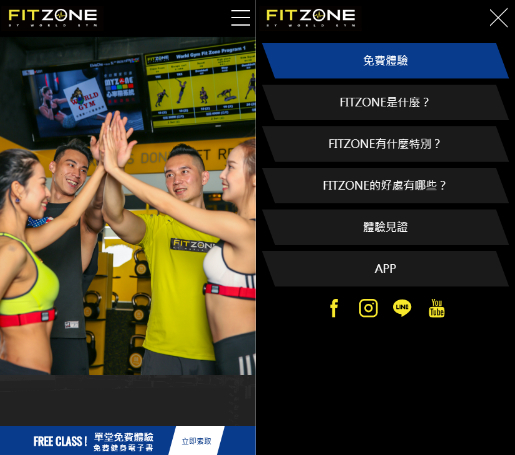 網頁設計-網站設計 - FITZONE - 手機介面設計