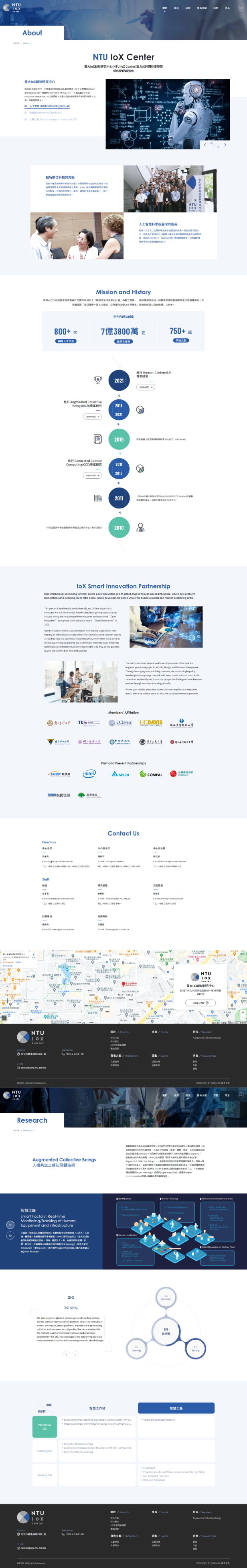 網頁設計-網站設計 - 臺大IoX創新研究中心 - 內頁設計