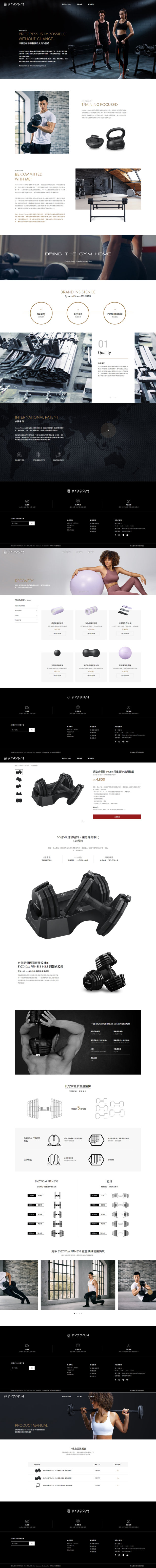 網頁設計-網站設計 - 芙瑞實業股份有限公司 - 內頁設計