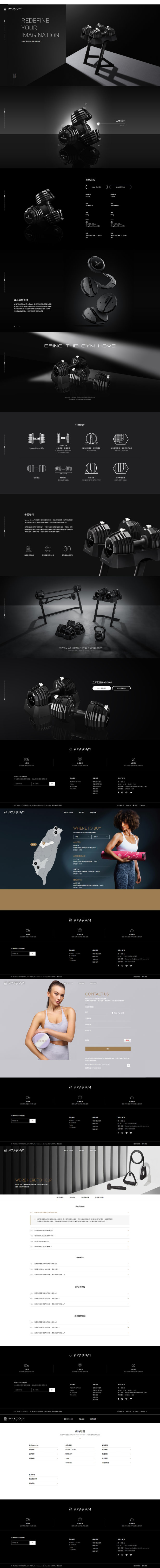 網頁設計-網站設計 - 芙瑞實業股份有限公司 - 內頁設計