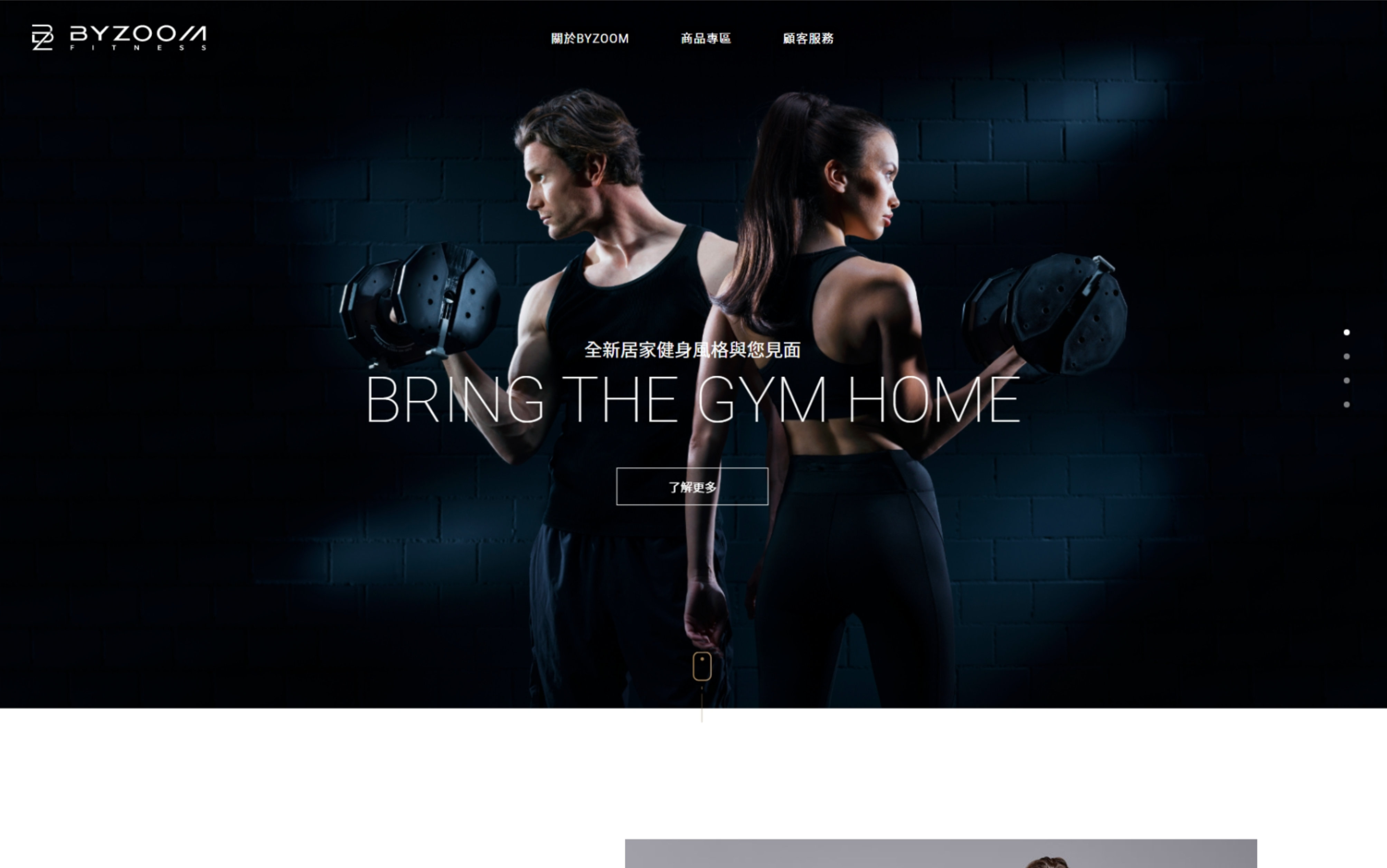 網頁設計-網站設計 - 芙瑞實業股份有限公司 - 桌機版設計