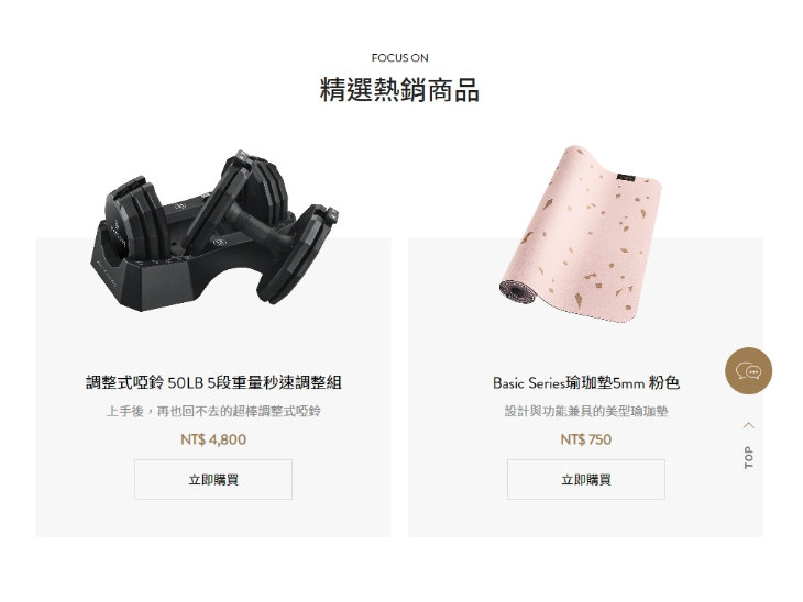 網頁設計-網站設計 - 芙瑞實業股份有限公司 - 平板介面設計