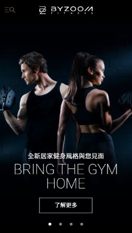 網頁設計-網站設計 - 芙瑞實業股份有限公司 - 手機介面設計