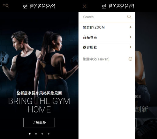 網頁設計-網站設計 - 芙瑞實業股份有限公司 - 手機介面設計