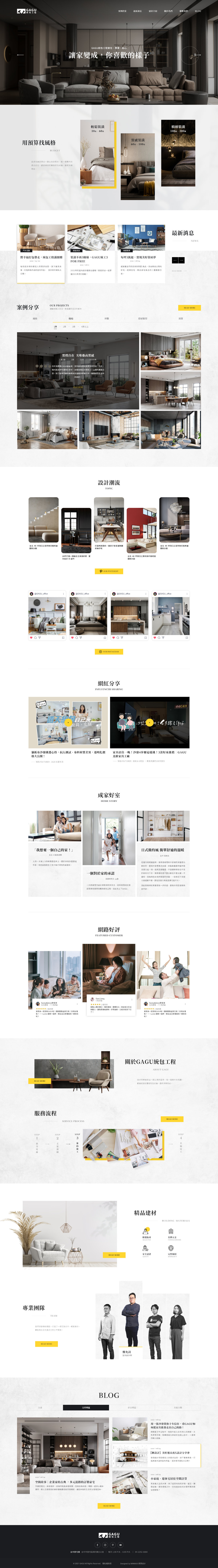 網頁設計-網站設計 - 家谷生活網路股份有限公司 - 首頁風格設計