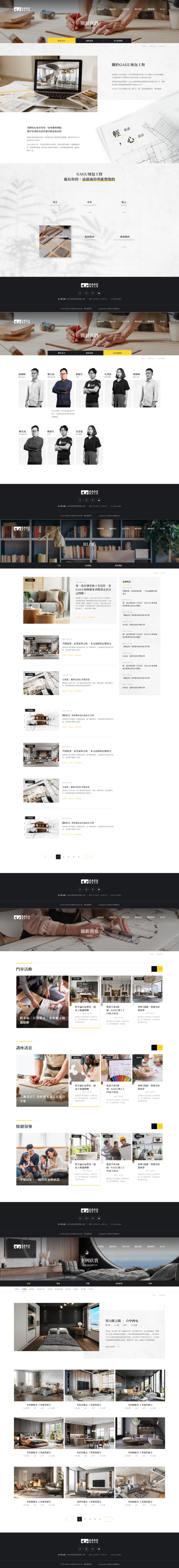 網頁設計-網站設計 - 家谷生活網路股份有限公司 - 內頁設計