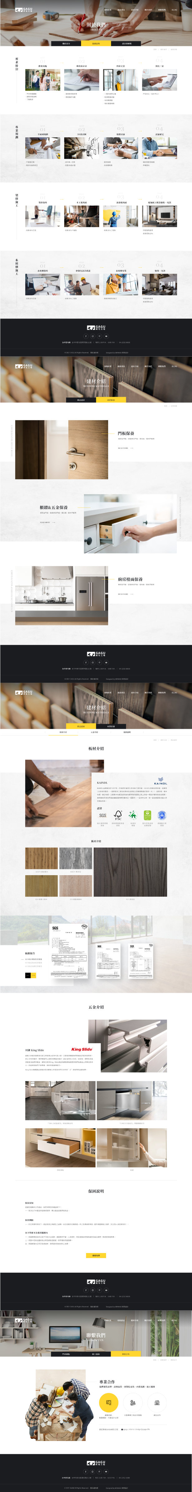 網頁設計-網站設計 - 家谷生活網路股份有限公司 - 內頁設計