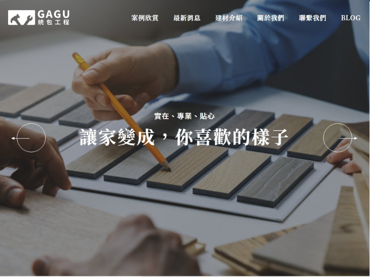 網頁設計-網站設計 - 家谷生活網路股份有限公司 - 平板介面設計