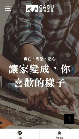 網頁設計-網站設計 - 家谷生活網路股份有限公司 - 手機介面設計