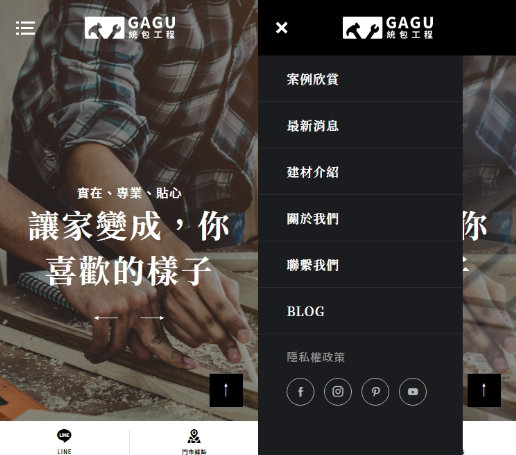 網頁設計-網站設計 - 家谷生活網路股份有限公司 - 手機介面設計