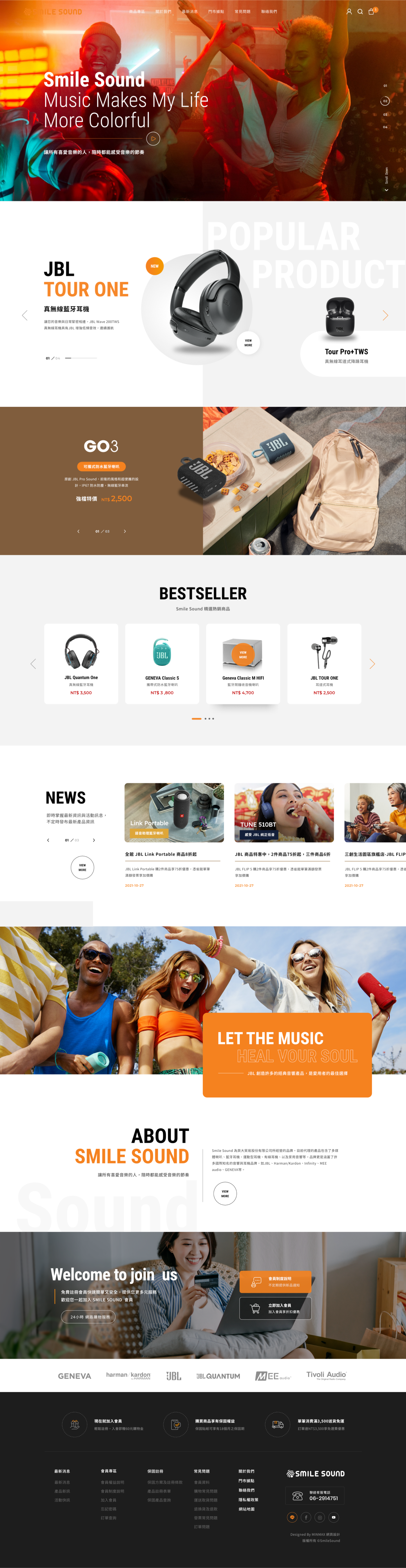 網頁設計-網站設計 - 英大貿易股份有限公司 - 首頁風格設計