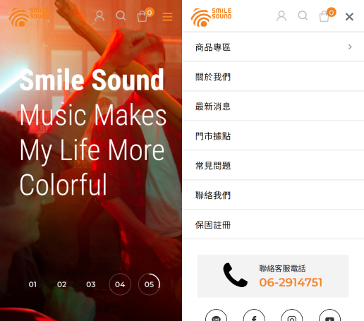 網頁設計-網站設計 - 英大貿易股份有限公司 - 手機介面設計