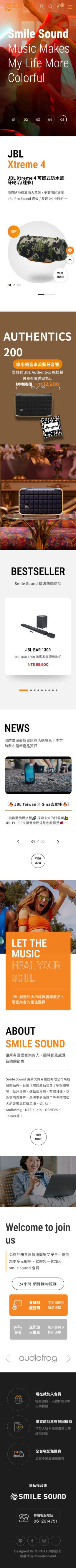 網頁設計-網站設計 - 英大貿易股份有限公司 - 手機介面設計