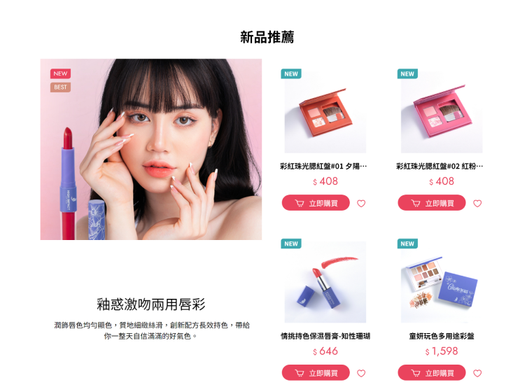 網頁設計-網站設計 - JJae購物網站-寶儷美國際時尚股份有限公司 - 平板介面設計