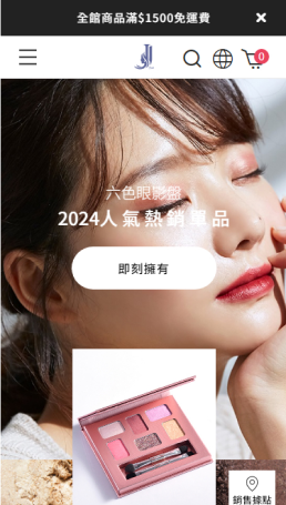 網頁設計-網站設計 - JJae購物網站-寶儷美國際時尚股份有限公司 - 手機介面設計