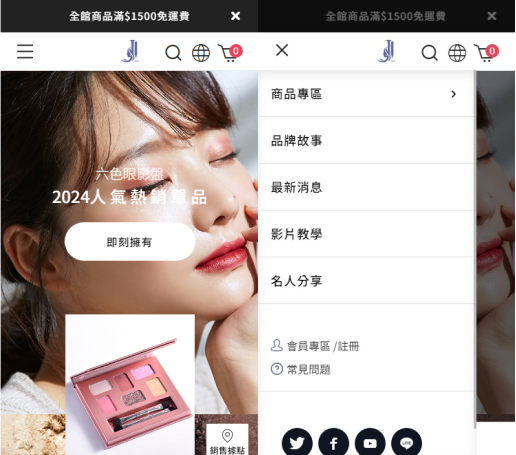 網頁設計-網站設計 - JJae購物網站-寶儷美國際時尚股份有限公司 - 手機介面設計