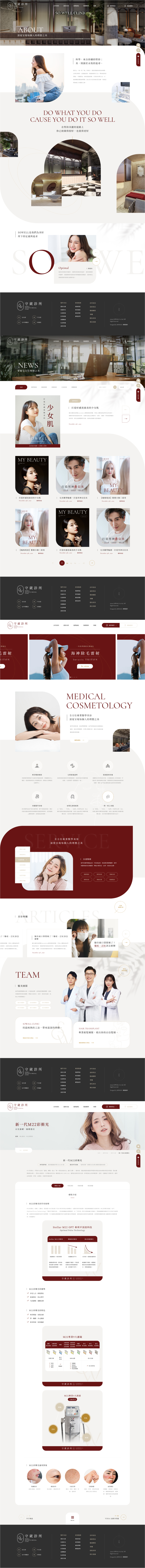 網頁設計-網站設計 - 守葳股份有限公司 - 內頁設計