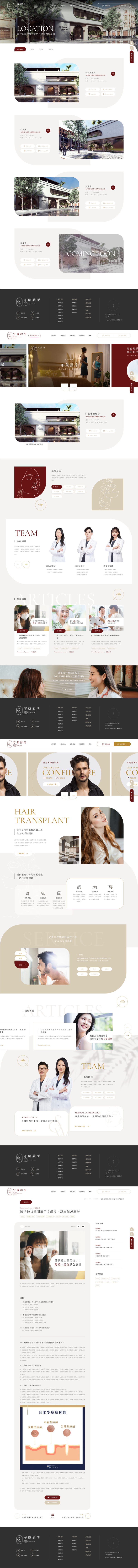 網頁設計-網站設計 - 守葳股份有限公司 - 內頁設計