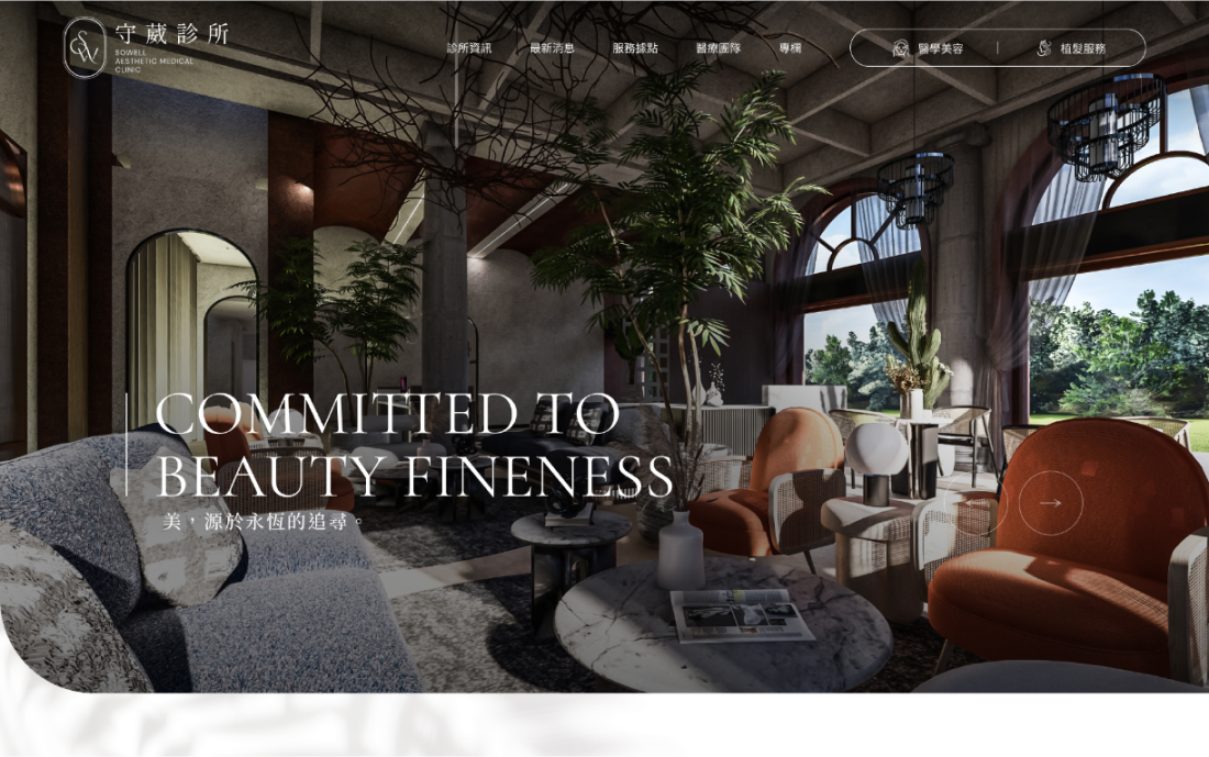 網頁設計-網站設計 - 守葳股份有限公司 - 桌機版設計