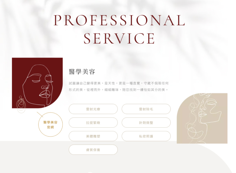 網頁設計-網站設計 - 守葳股份有限公司 - 平板介面設計