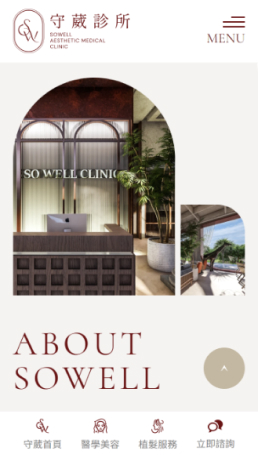 網頁設計-網站設計 - 守葳股份有限公司 - 手機介面設計