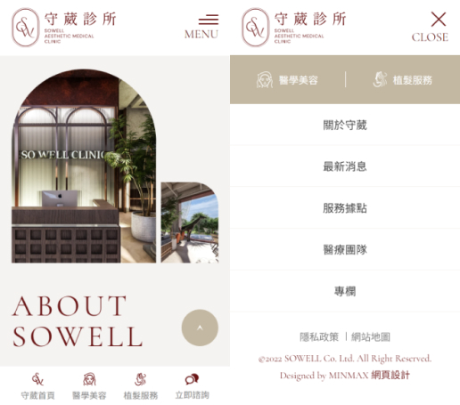 網頁設計-網站設計 - 守葳股份有限公司 - 手機介面設計