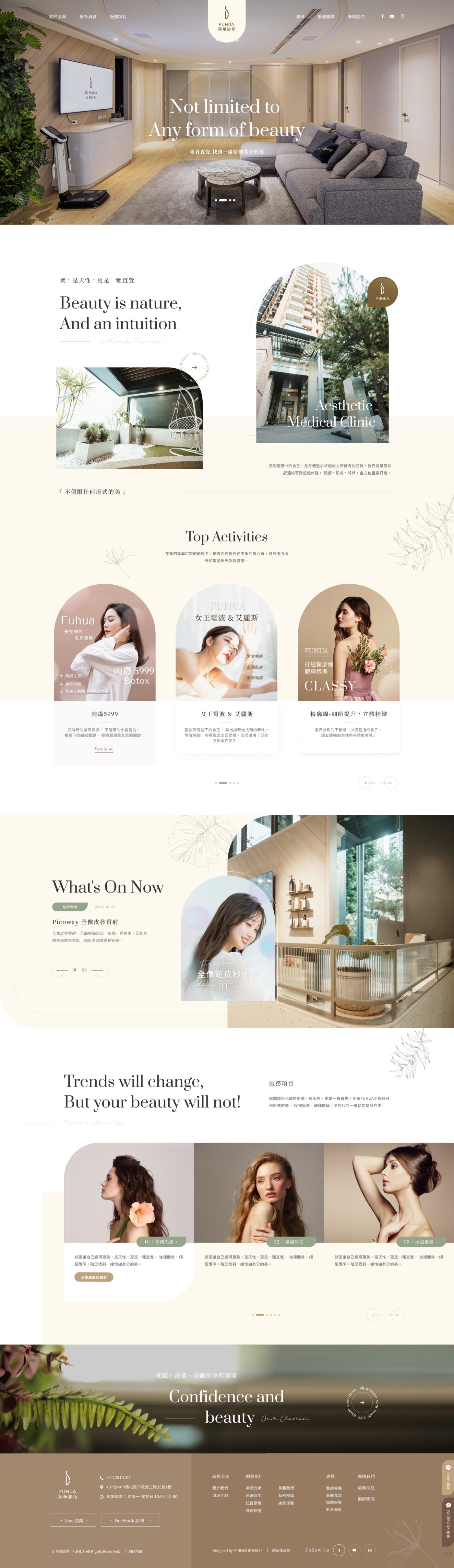 網頁設計-網站設計 - 芙華醫美美容中心 - 首頁風格設計