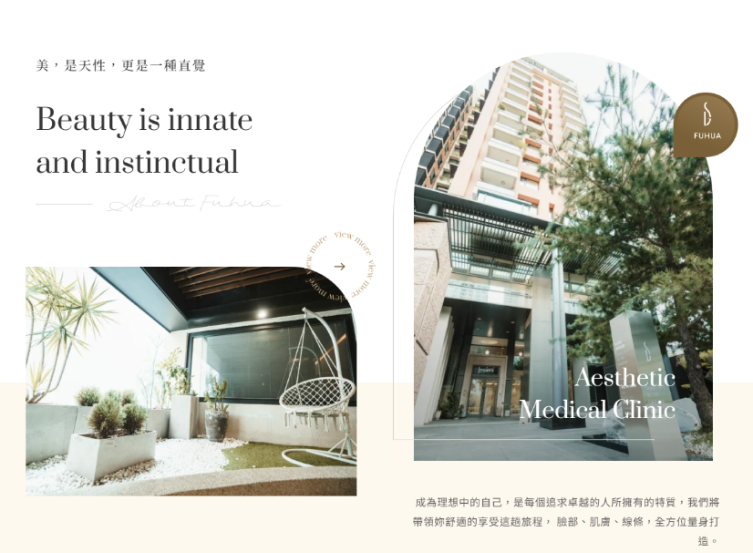 網頁設計-網站設計 - 芙華醫美美容中心 - 平板介面設計