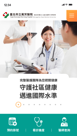 網頁設計-網站設計 - 臺北市立萬芳醫院 - 手機介面設計