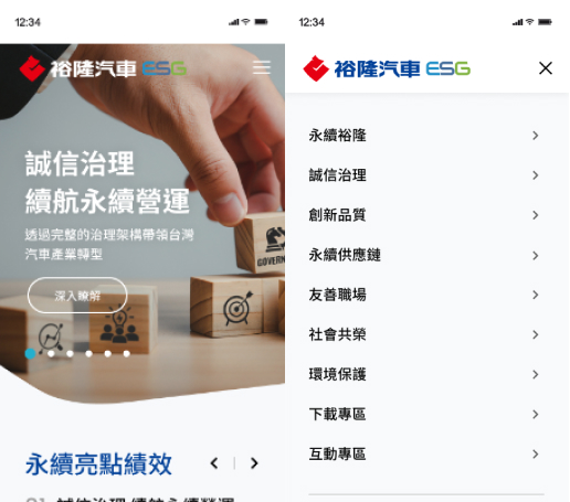 網頁設計-網站設計 - 裕隆汽車ESG官網 - 手機介面設計