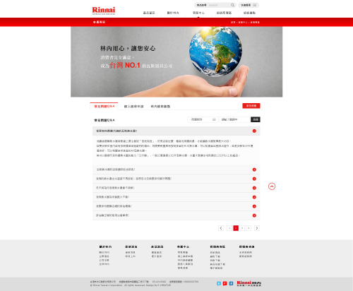 網頁設計-網站設計 - 台灣林內工業股份有限公司 - 內頁設計