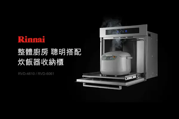 網頁設計-網站設計 - 台灣林內工業股份有限公司