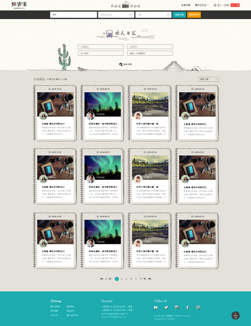 網頁設計-網站設計 - 智基科技開發股份有限公司-Relax 旅樂客 - 內頁設計