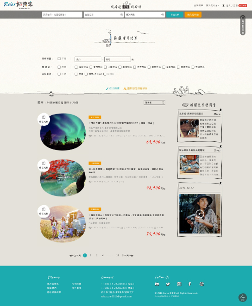 網頁設計-網站設計 - 智基科技開發股份有限公司-Relax 旅樂客 - 內頁設計