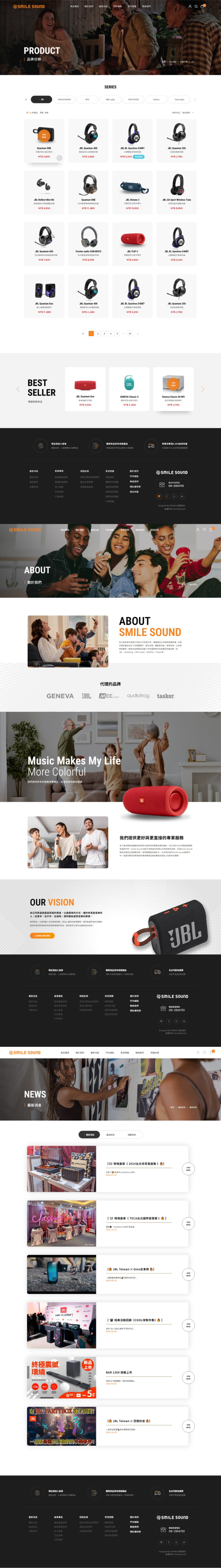 網頁設計-網站設計 - 英大貿易股份有限公司 - 內頁設計