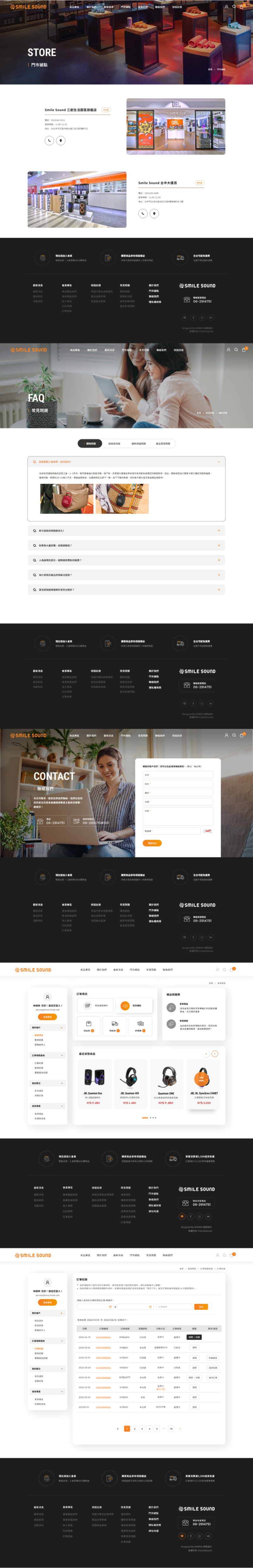 網頁設計-網站設計 - 英大貿易股份有限公司 - 內頁設計