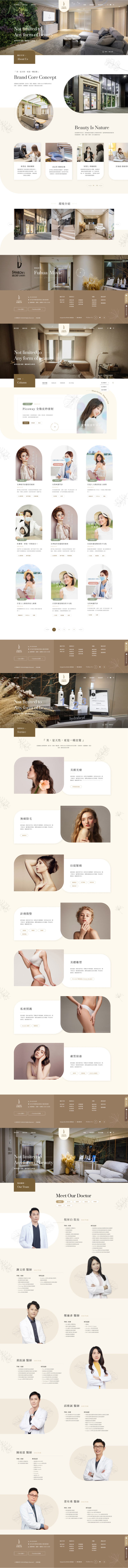 網頁設計-網站設計 - 芙華醫美美容中心 - 內頁設計