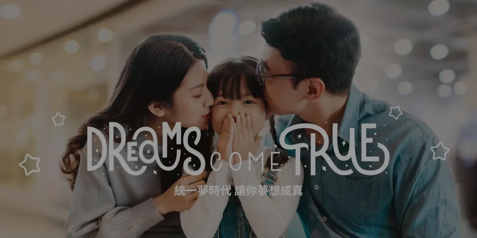 統一夢時代購物中心